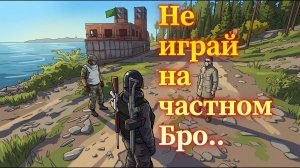 Deadside Не играй на частном Бро.. (Перезапуск music)