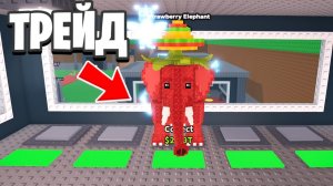 УКРАДИ БРЕЙНРОТ 😱С Нуля До Strawberry Elephant За 24 Часа в Steal a Brainrot В Роблокс!