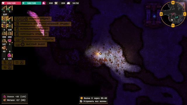 Lumencraft прохождение серия 14