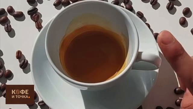 Кофе и .