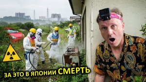 ✅Проникли в брошенные ДОМА Фукусимы ☢️ Побег от ЛИКВИДАТОРОВ в Зоне Отчуждения !!! ☠️⚡️Напали КАБАНЫ