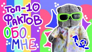 10 фактов о коте БАСИКЕ