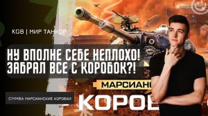 C1yMba ● НУ ВПОЛНЕ СЕБЕ НЕПЛОХО! ЗАБРАЛ ВСЕ С КОРОБОК?!