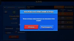 мой клуб в бравл старс friends386!!!