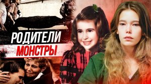 Она сама во всем призналась: дело Полин Зиле