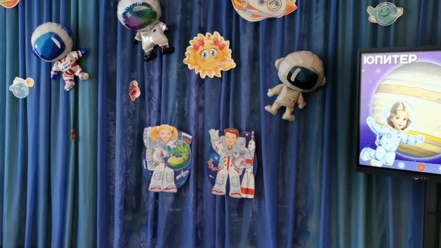 День космонавтики 2026