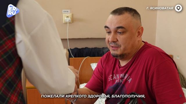 Слова благодарности и поздравления с праздником передали бойцам