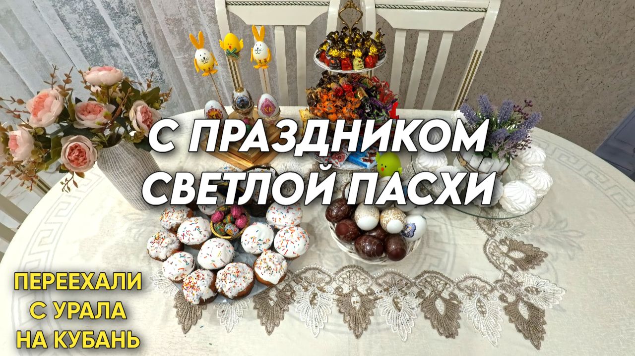 1123 Жизнь семьи на юге России/Обзор наших предпраздничных покупок/Переехали с Урала на юг