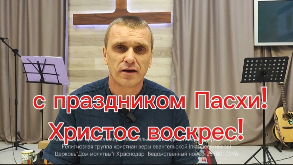 с праздником Пасхи! Христос воскрес!