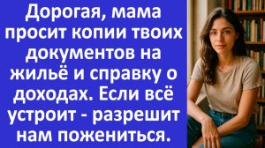Истории из жизни | Мама просит твои документы | Аудио рассказы | Жизненные истории