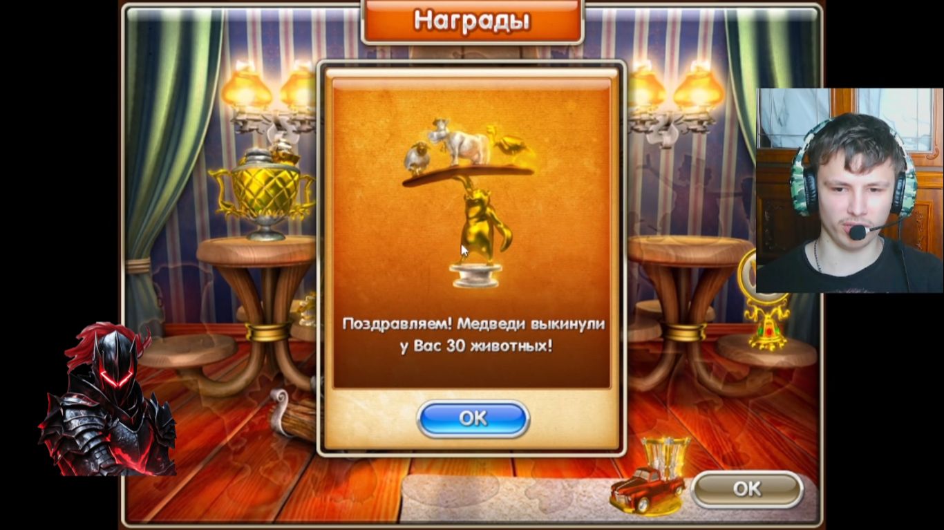 тёмный рыцарь прошёл 3 ур. 2 ур. сложные очень в весёлай ферме 3 американский пирог. 5 серия.