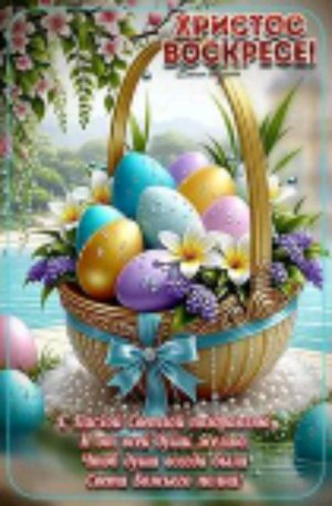 с праздником вас