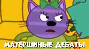 Три скота - 42 серия Как обосрать настроение