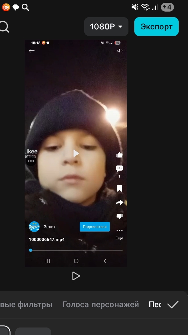 мальчик купил чипсы (разные голос)