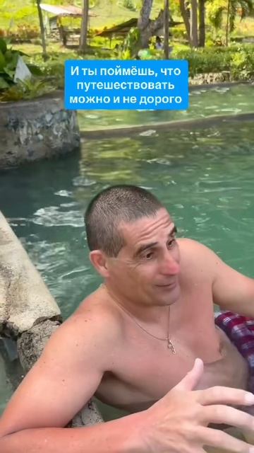 Путешествуй правильно