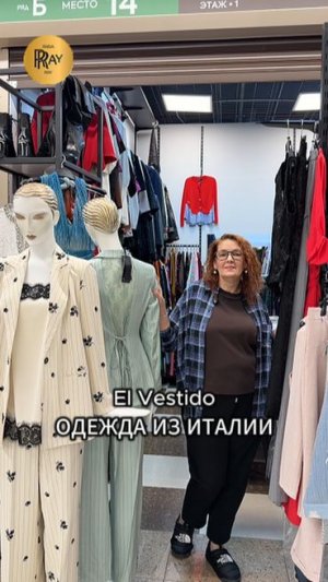 El Vestido💃 ЖЕНСКАЯ ОДЕЖДА ИЗ ИТАЛИИ🥰 РАСПАКОВКА НОВОЙ ВЕСЕННЕЙ КОЛЛЕКЦИИ🎀 ТК Садовод. Москва