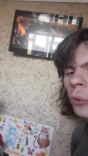 Я смотрю ждун