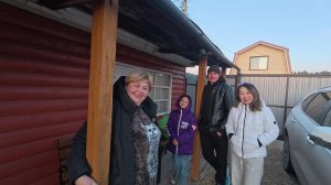 Привезли нашу долгожданную покупку. К нам приехали гости. Жарим шашлык и топим баню.