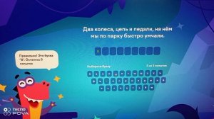 Зверомания кибер. Сегодня завершающий этап.