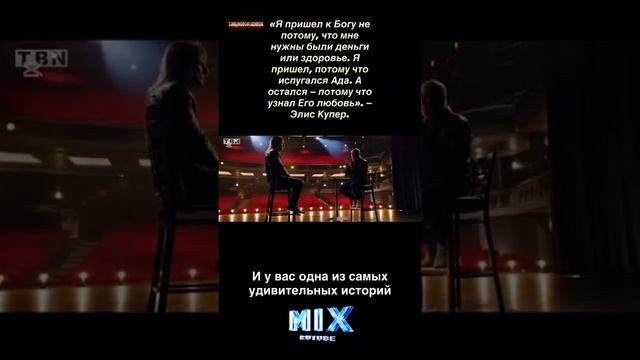 От «Князя Тьмы» до служения.