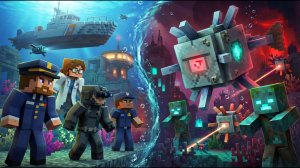 Подводная битва герои против морских монстров Майнкрафт