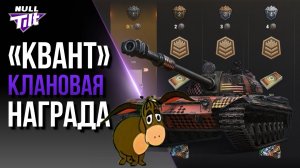 ЖУТКАЯ ИСТОРИЯ НА ГК | КАК ЛЕСТА ТРОЛЛИТ ТАНКИСТОВ | МИР ТАНКОВ БЕЗ ДОНАТА