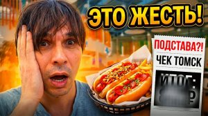 едим ХОТ ДОГИ