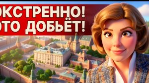 СТАВНИЙЧУ :ВСЁ! ШАНС НА МИР ПРОФУКАЛИ!  ШОКИРУЮЩЕЕ ЗАЯВЛЕНИЕ!  В КРЕМЛЕ И БЕЛОМ ДОМЕ ВСЕ ГОТОВО