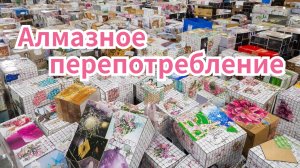 Ответы на вопросы ТЭГа Алмазное перепотребление, канал @Радость творчества.