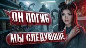 СТРАШНАЯ ПЕРЕПИСКА | ТЁМНОЕ РОЖДЕСТВО 15 Часть Елена Райтман