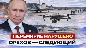 Перемирие длиной в час: как Киев нарушил пасхальную паузу и что будет дальше. Удары по Одессе