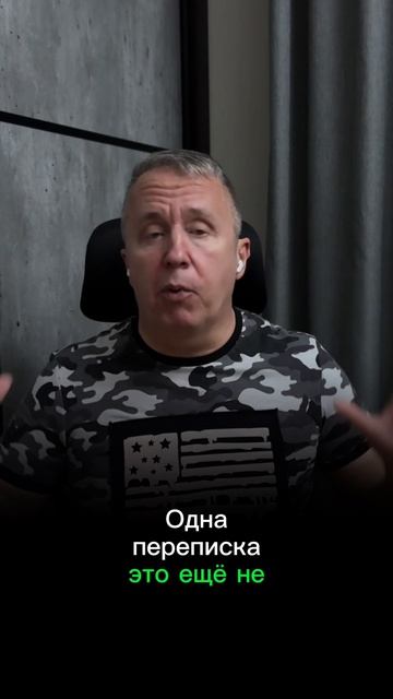 Что делать, если нашел переписку с другим