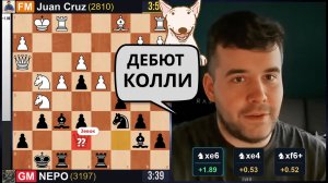 Дебют КОЛЛИ!  [GM] Ян Непомнящий -   [FM] Хуан Крус Ариас