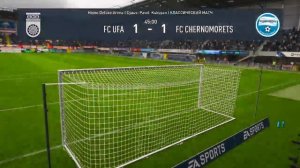 Уфа - Черноморец