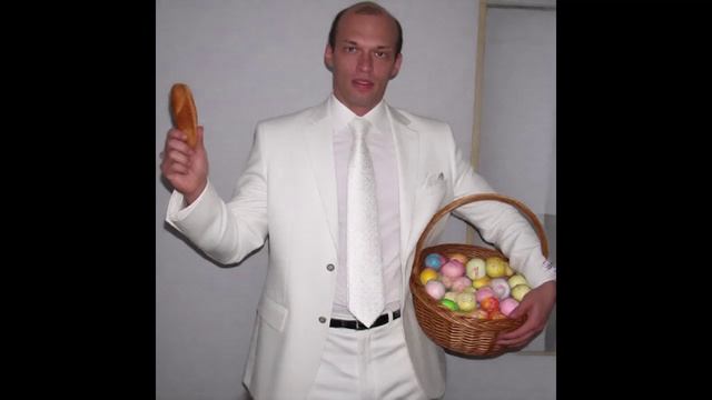 Поздравляю с праздником - Пасхи