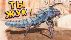 ТЫ ЖУК ( Starship Troopers: Ultimate Bug War! )