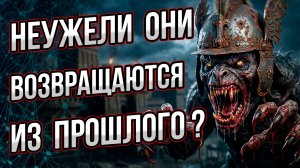Страшные идеи прошлого прорастают сегодня в нашем мире. Чем это нам грозит?