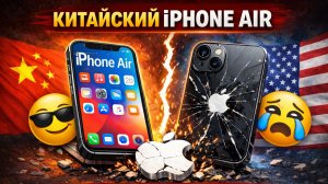 Он ОЧЕНЬ похож на новый iPhone, но стоит дешевле Xiaomi…
