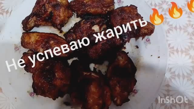 Вкуснее не ела крылышек😋😋😋