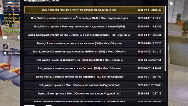 RADMIR CRMP 2026-04-12 14-40-31