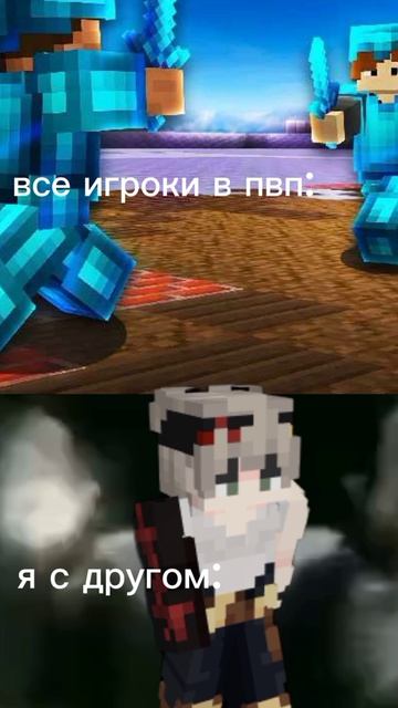 пов рек врек