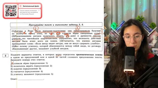 (1)Авгуры в Риме были жрецами-гадателями: они предсказывали будущее по полёту и крику птиц