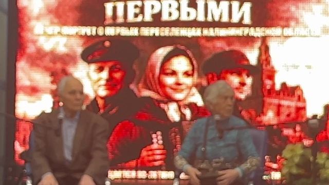 Встреча с первыми переселенцами города Советска
