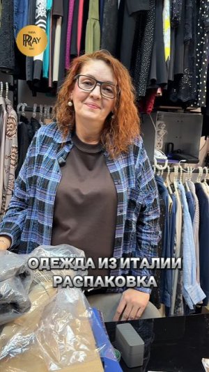 EL VESTIDO💥 ИТАЛЬЯНСКАЯ МОДА В ТВОЁМ ГАРДЕРОБЕ😍 РАСПАКОВКА ВЕСЕННЕЙ КОЛЛЕКЦИИ✨ ТК Садовод. Москва