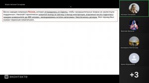 Новая история 6