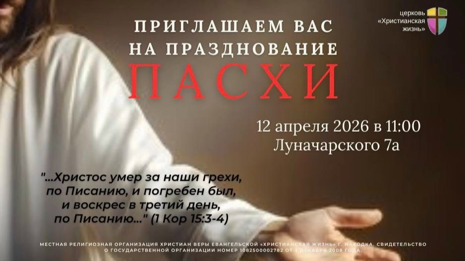 Воскресное служение 12.04.26 г. церкви Христианская жизнь