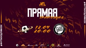 "Орбита" - "Штурм" | тур 13 | Ligue 1