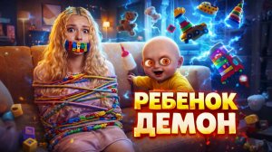 Я УСТРОИЛАСЬ НЯНЕЙ…💀 | Baby in yellow #1