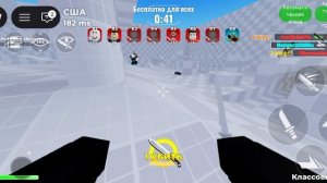 играю с другом в битву ножей в роблокс
