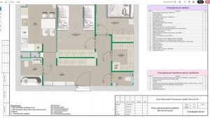 395_Обзор планировочного решения